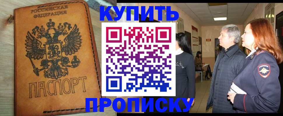 найти адрес прописки в Ливны