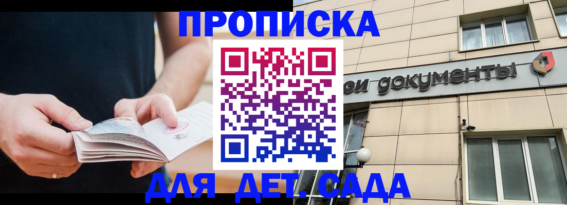 где прописаться в Ливны