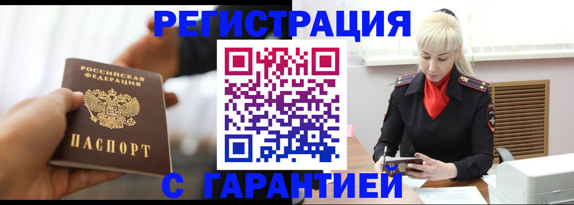 регистрация в Ливны