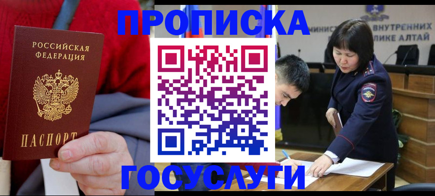 прописка гарантия в Ливны