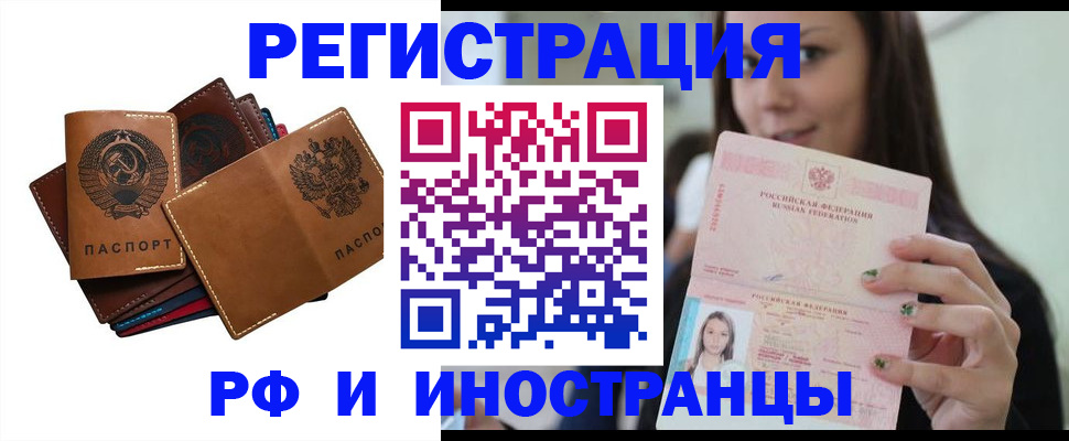 регистрация для школы в Ливны