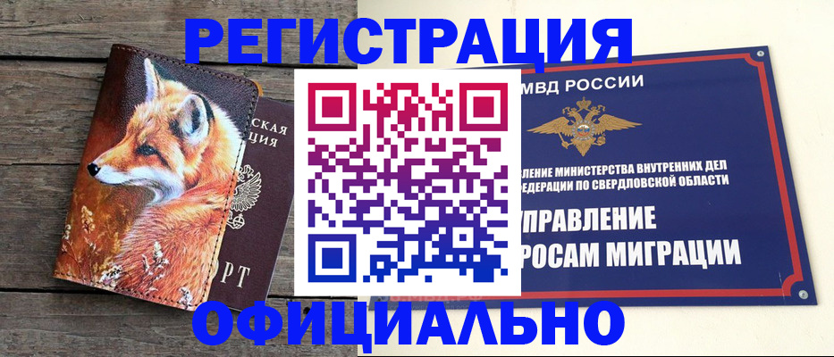 временная регистрация 2025 в Ливны